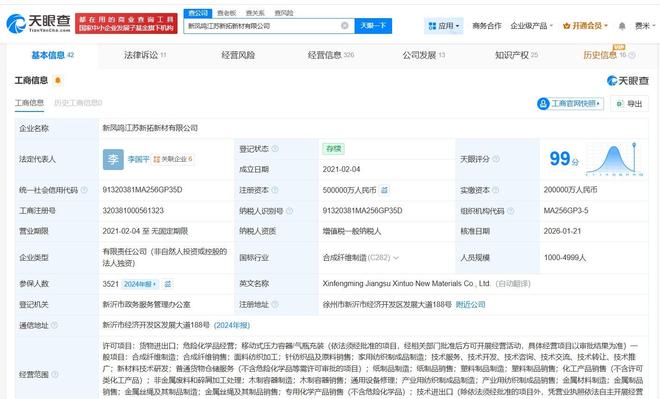 新鳳鳴擴(kuò)能進(jìn)階 子公司新拓新材增資至50億，深化針紡原料賽帶布局